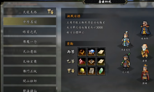 Wo kann man in Yi Jian Feng Yun Jue Türme erklimmen? Tipps zum Erklimmen von Türmen in der Mobilversion von Yi Jian Feng Yun Jue