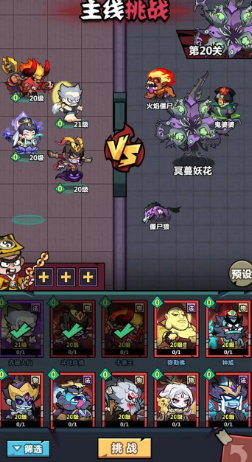 Is the game 