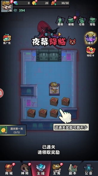 Is the game 
