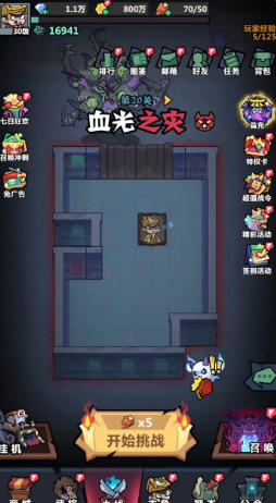 Is the game 
