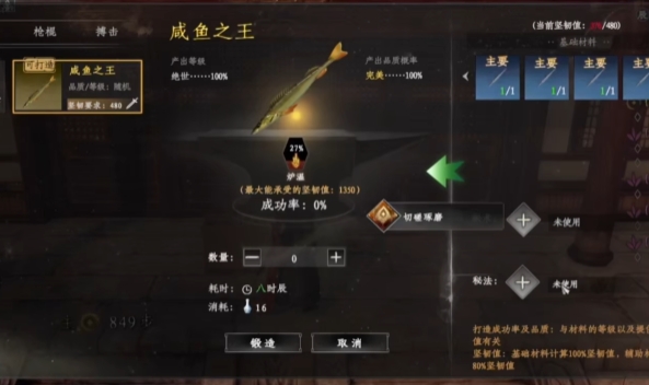 How to Obtain the King of Salted Fish in Jianghu 2: The Next Stop How to Make the King of Salted Fish in the mobile game Jianghu 2: The Next Stop
