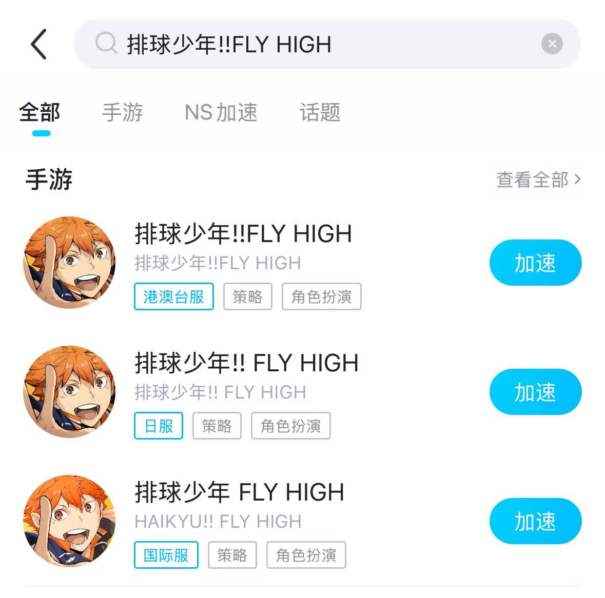Freischaltcodes für das Volleyball-Jugendliche FLYHIGH Mobile-Spiel teilen Übersicht der Freischaltcodes für Volleyball-Jugendliche FLYHIGH