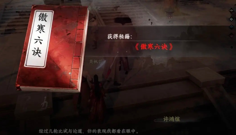 Tabel Pertukaran Bela Diri dari Berbagai Sekte di Jianghu Next Stop 2 Penjelasan tentang Pertukaran Bela Diri Sekte di Game Seluler Jianghu Next Stop 2