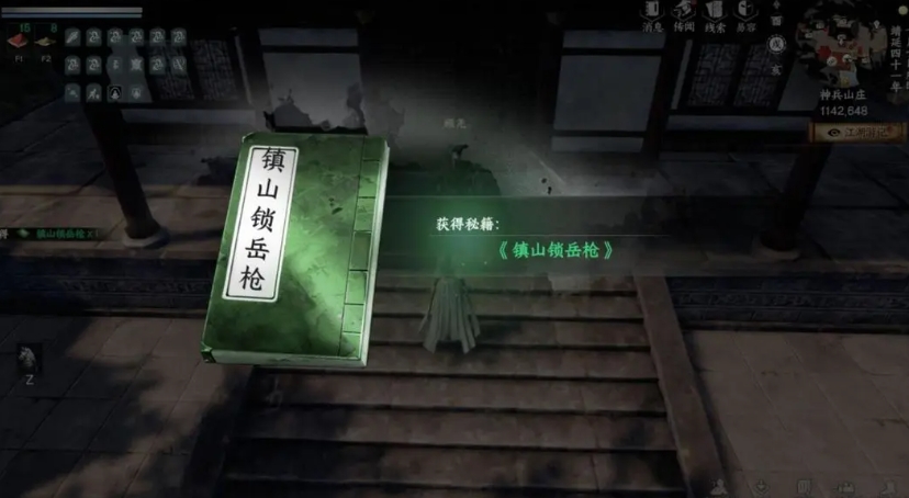 Tabel Pertukaran Bela Diri dari Berbagai Sekte di Jianghu Next Stop 2 Penjelasan tentang Pertukaran Bela Diri Sekte di Game Seluler Jianghu Next Stop 2