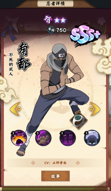 Pengenalan Karakter Kakuzu dari Naruto, Salah Satu Ninja Hebat Konoha