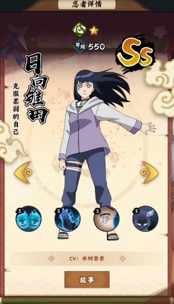 Is Hinata Hyuga from Naruto Konoha Masters useful? Analysis of the Hinata Hyuga character in Naruto Konoha Masters.