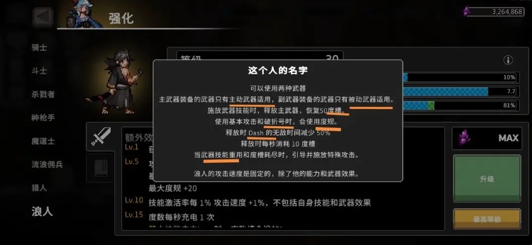 How to Play as the Ronin in Cyclone Knight: A Guide to the Ronin in the Cyclone Knight Mobile Game