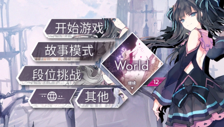 Arcaea Beginner's Guide Sharing Overview of Arcaea Beginner Tips