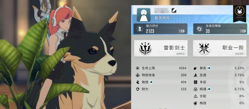 A Guide to Choosing a Beginner's Profession in Stellar Resonance An Overview of Profession Selection for New Players in the Stellar Resonance Mobile Game