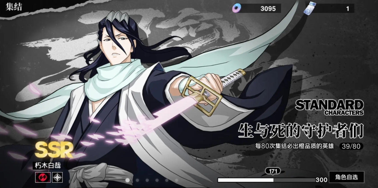 Hiệu ứng của Byakuya Kuchiki trong game Giới hạn Dao Minh có tốt không? Giới thiệu về nhân vật Byakuya Kuchiki trong Giới hạn Dao Minh
