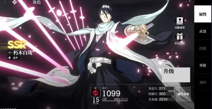 Hiệu ứng của Byakuya Kuchiki trong game Giới hạn Dao Minh có tốt không? Giới thiệu về nhân vật Byakuya Kuchiki trong Giới hạn Dao Minh