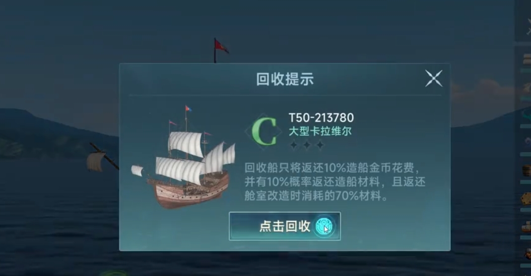 大航海时代传说快速升级攻略一览 大航海时代传说练战怎么升级快