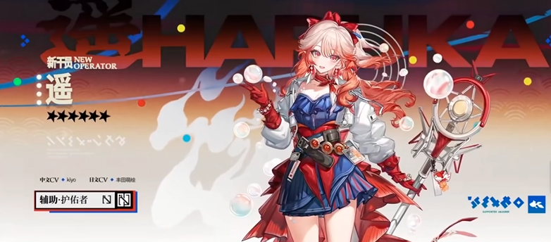 Einführung von Yaoyao in Arknights Wie ist Yaoyao in Arknights?