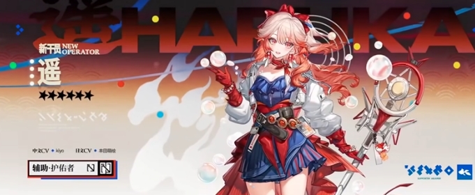 Einführung von Yaoyao in Arknights Wie ist Yaoyao in Arknights?