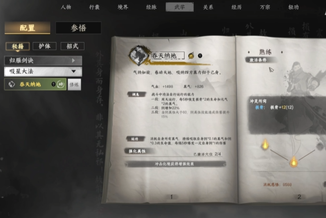 Empfehlungen für die stärksten Herzmethoden in Next Stop Jianghu 2 Welche sind die stärksten Herzmethoden im Handy-Spiel Next Stop Jianghu 2?
