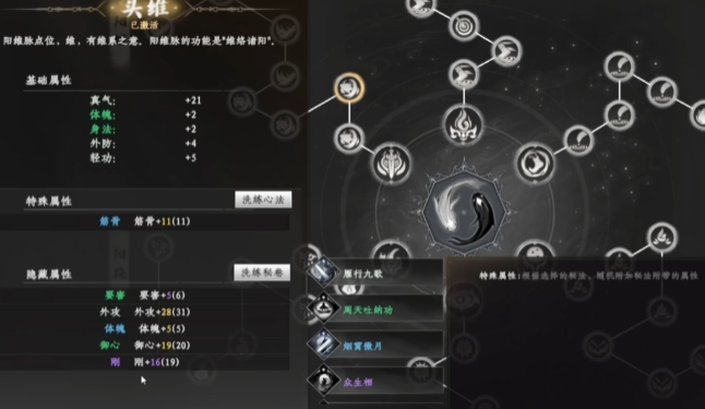 วิทยาการขั้นที่ 7 ในเกม Jianghu Zhiyi 2 มีอะไรบ้าง แนะนำวิทยาการขั้นที่ 7 สำหรับเกมมือถือ Jianghu Zhiyi 2