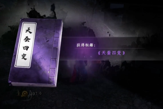 วิทยาการขั้นที่ 7 ในเกม Jianghu Zhiyi 2 มีอะไรบ้าง แนะนำวิทยาการขั้นที่ 7 สำหรับเกมมือถือ Jianghu Zhiyi 2