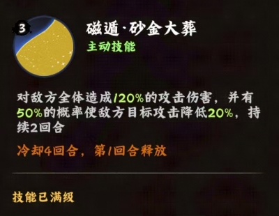 Naruto นินจาตัวฉกาจ Rasa อย่างไร การประเมินความแข็งแกร่งของ Rasa ในเกมมือถือ Naruto นินจาตัวฉกาจ