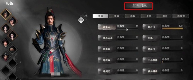 Which sect is the strongest in Jianghu 2? Sharing of sects in the Jianghu 2 mobile game