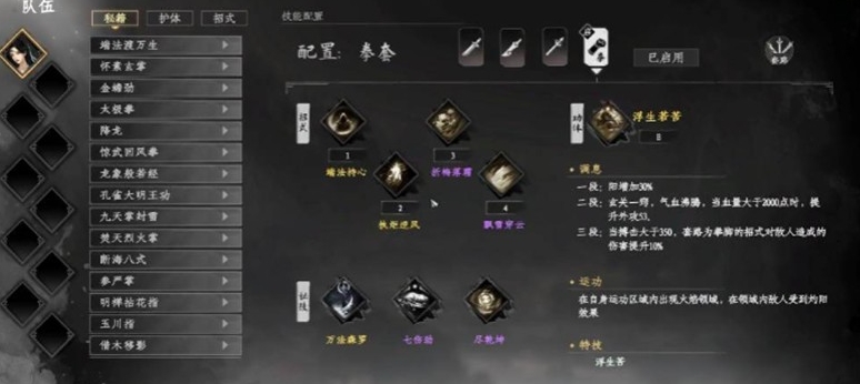 Which sect is the strongest in Jianghu 2? Sharing of sects in the Jianghu 2 mobile game