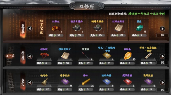 Giới thiệu cách chơi Song Tu Phủ trong game Diệp Vấn Giang Hồ 2 Hướng dẫn cách chơi Song Tu Phủ trong trò chơi di động Diệp Vấn Giang Hồ 2