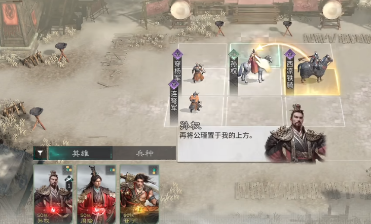 Three Kingdoms: Strategy Guide for Unifying the Hearts of the People Team Composition Recommendations