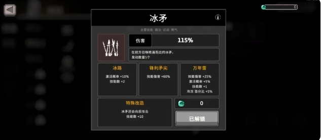 How to Play Frost Rider in Wind Runner Introduction to Frost Rider Gameplay in Wind Runner