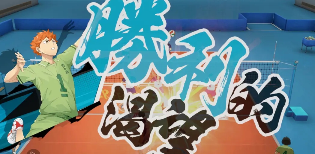 Kapan waktu rilis game mobile Haikyuu!! FLYHIGH? Lihatlah ringkasan waktu rilis global gamenya.