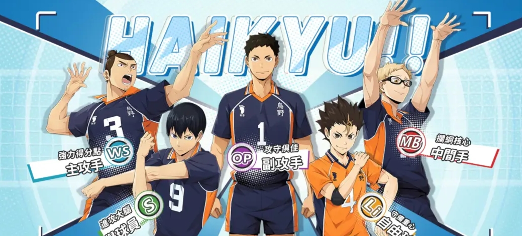 Kapan waktu rilis game mobile Haikyuu!! FLYHIGH? Lihatlah ringkasan waktu rilis global gamenya.