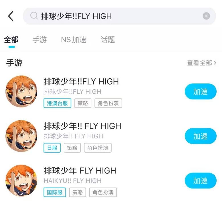 Kapan waktu rilis game mobile Haikyuu!! FLYHIGH? Lihatlah ringkasan waktu rilis global gamenya.