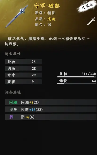 Wie man Ausrüstung in Jianghu 2 erhält: Ein Leitfaden zur Ausrüstungsbeschaffung für das Mobile-Spiel Jianghu 2