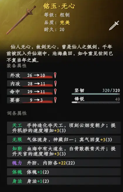 Wie man Ausrüstung in Jianghu 2 erhält: Ein Leitfaden zur Ausrüstungsbeschaffung für das Mobile-Spiel Jianghu 2