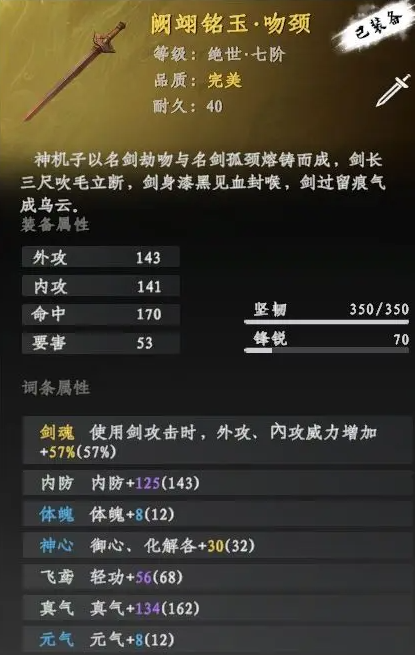 Wie man Ausrüstung in Jianghu 2 erhält: Ein Leitfaden zur Ausrüstungsbeschaffung für das Mobile-Spiel Jianghu 2