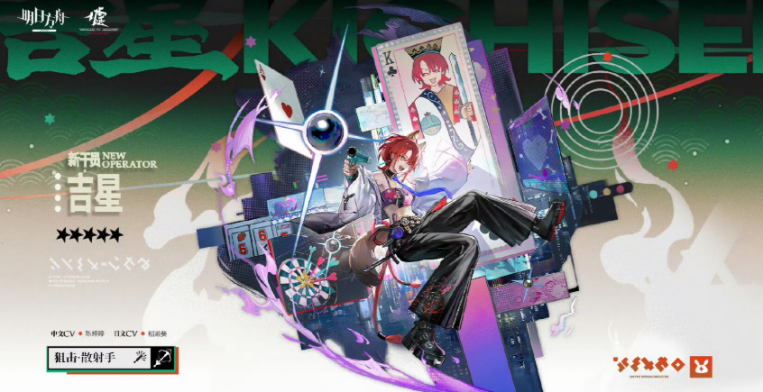 Introduction to Jinxing in Arknights, How is Jinxing in Arknights?