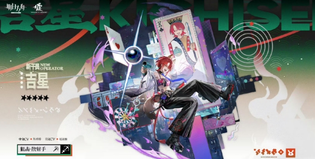 Einführung zu Lucky in Arknights Wie ist Lucky in Arknights?