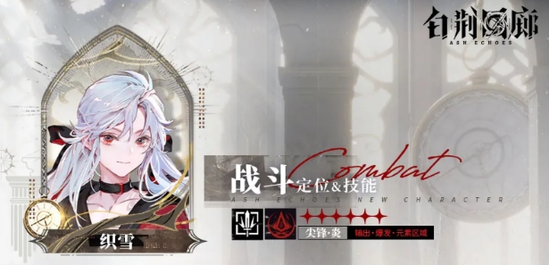 Introduction to Zhi Xue in Baijing Labyrinth How is Zhi Xue in Baijing Labyrinth