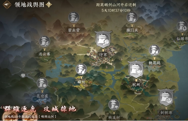 Einführung in das Spiel "逆水寒手游砺剑山河" und Anleitung, wie man es spielt. 

Bitte beachte, dass der Name "逆水寒手游砺剑山河" nicht direkt übersetzt wurde, da es sich um einen spezifischen Titel handelt. Falls du den genauen deutschen Titel kennst, lass es mich wissen, damit ich ihn korrekt einsetzen kann.