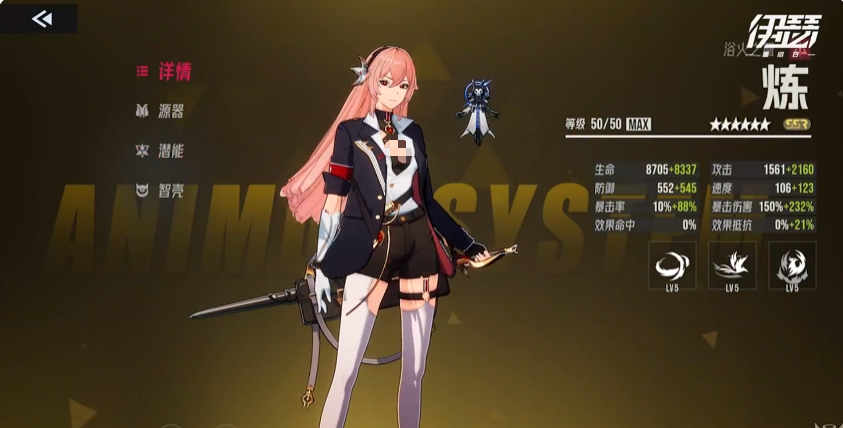 E瑟SSR强度排行榜 E瑟SSR角色强度分享  

Note: 