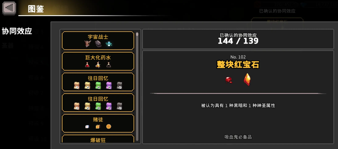 Cara Bermain Werewolf Knight of Gale dan Rekomendasi Kombinasi Skill untuk Werewolf Knight of Gale