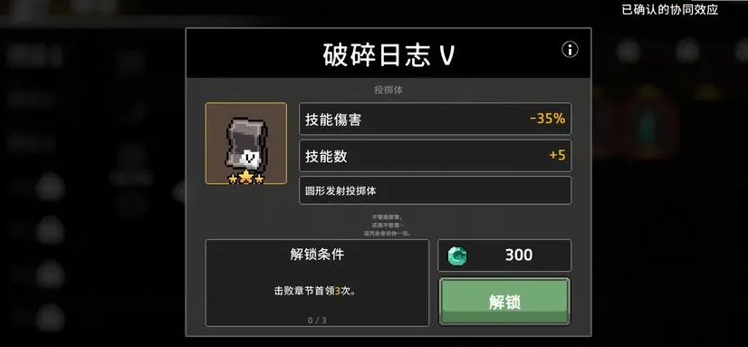 Cara Bermain Werewolf Knight of Gale dan Rekomendasi Kombinasi Skill untuk Werewolf Knight of Gale