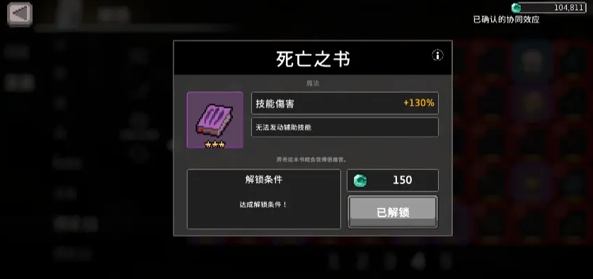 Cara Bermain Werewolf Knight of Gale dan Rekomendasi Kombinasi Skill untuk Werewolf Knight of Gale