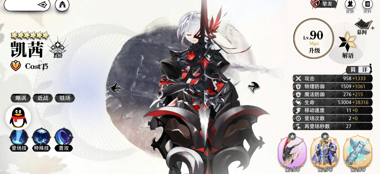 Recommended T0 Combinations for Light Gap Discourse and Sharing of Strong Lineups for the Light Gap Discourse Mobile Game