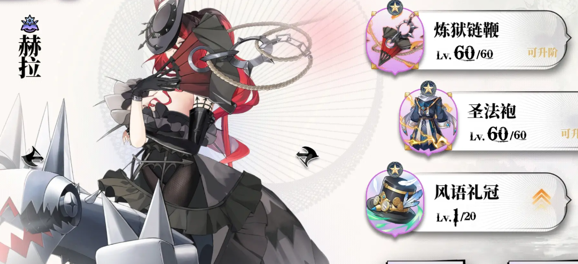 Recommended T0 Combinations for Light Gap Discourse and Sharing of Strong Lineups for the Light Gap Discourse Mobile Game