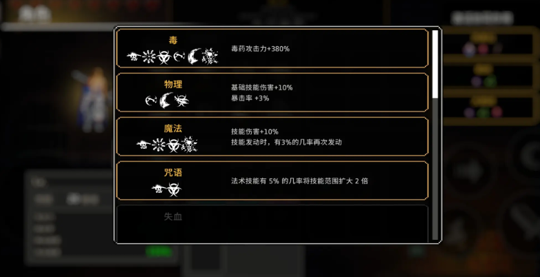 How to Play Poison Rider in Gale Rider: Gear and Strategy Guide for Poison Rider