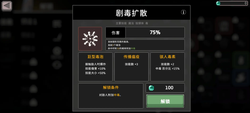 How to Play Poison Rider in Gale Rider: Gear and Strategy Guide for Poison Rider
