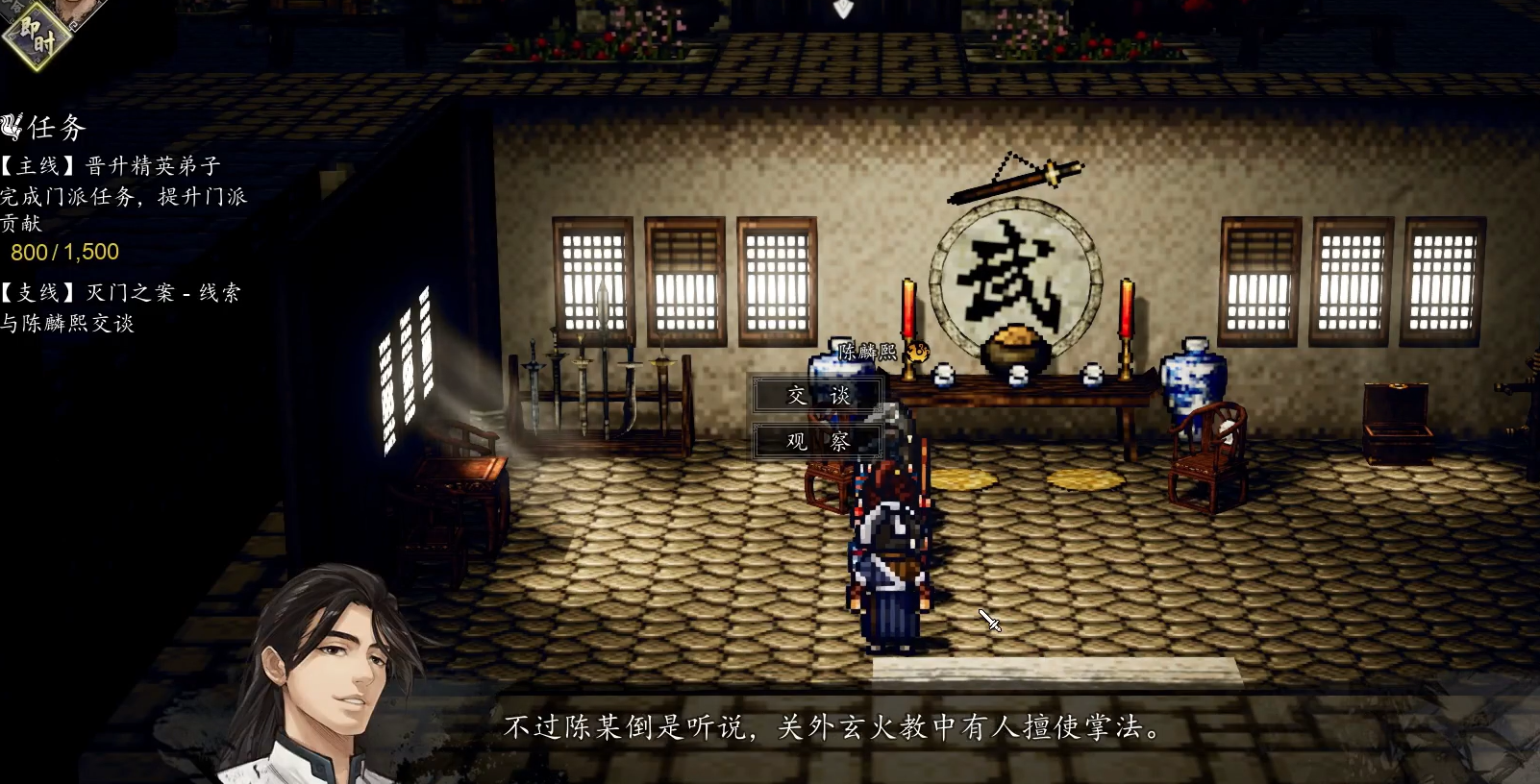 Wo sind die Hinweise zum Fall der ausgelöschten Familie in Yi Jian Feng Yun Jue? Ein Leitfaden, um den Fall der ausgelöschten Familie in Yi Jian Feng Yun Jue zu lösen.