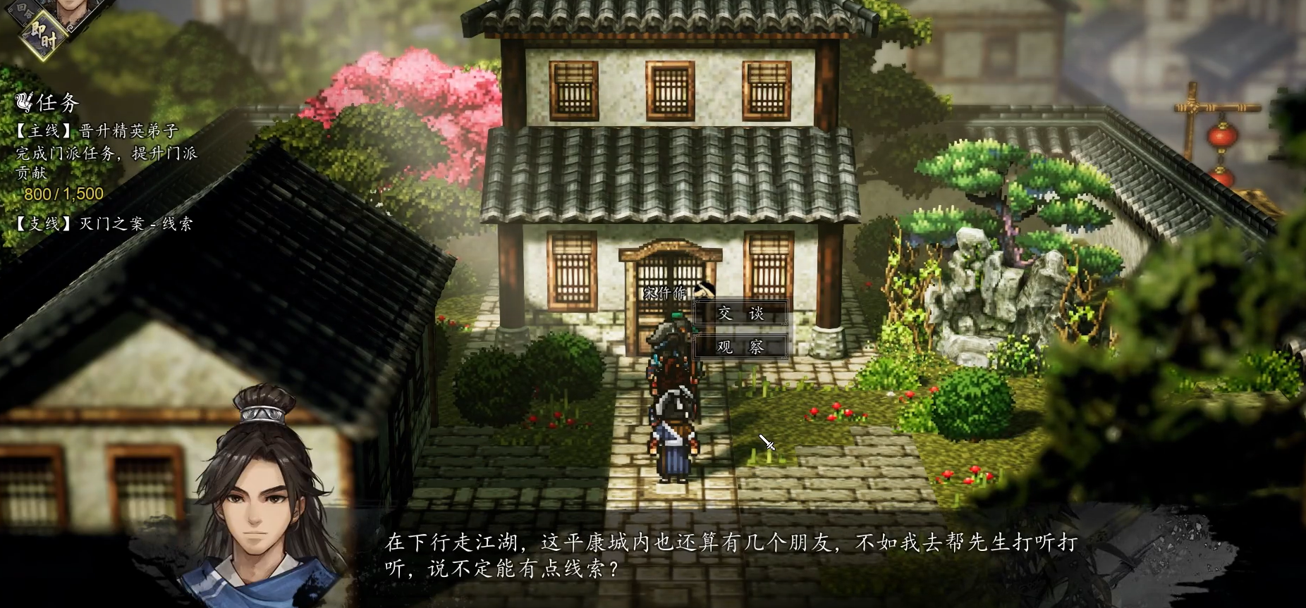 Wo sind die Hinweise zum Fall der ausgelöschten Familie in Yi Jian Feng Yun Jue? Ein Leitfaden, um den Fall der ausgelöschten Familie in Yi Jian Feng Yun Jue zu lösen.