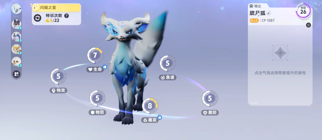 How to Choose Pets in the Early Stages of Imo Recommended Pets for the Early Stages of Imo