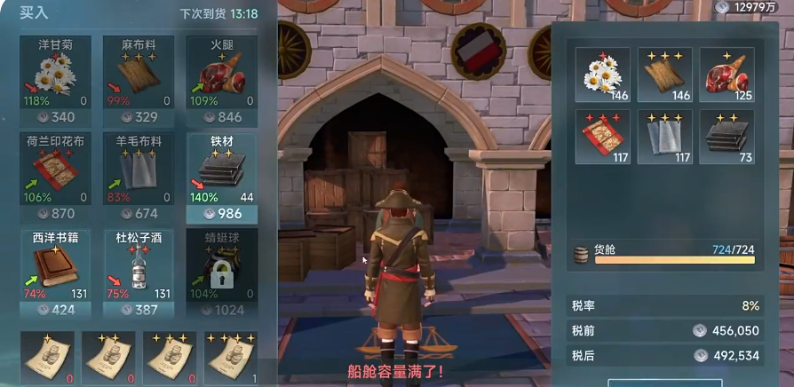 大航海时代传说港口投资怎么玩 大航海时代传说港口投资攻略