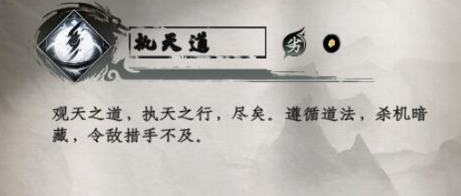 Was ist die stärkste Schwertkampftechnik in Jianghu 2? Eine Vorstellung der mächtigen Schwertkampftechniken in Jianghu 2